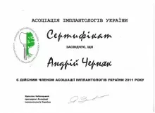 Черняк Андрей Валерьевич