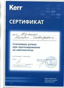 Кджоян Альберт Давидович