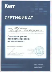 Кджоян Альберт Давидович