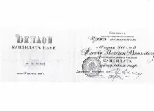 Жерехов Дмитрий Васильевич