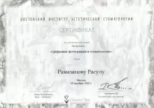 Рамазанов Расул Рабаданович