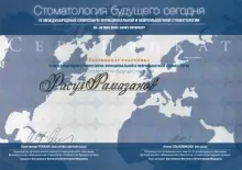 Рамазанов Расул Рабаданович