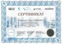 Рамазанов Расул Рабаданович