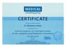 Рамазанов Расул Рабаданович