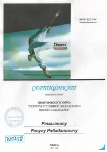 Рамазанов Расул Рабаданович