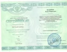 Шакиров Булат Фаритович