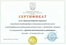 Куклина Надежда Георгиевна