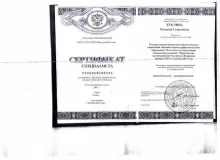 Куклина Надежда Георгиевна