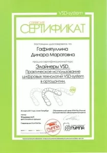 Гафиятуллина Динара Маратовна