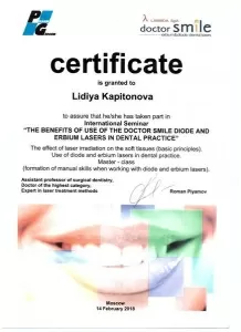 Капитонова Лидия Михайловна