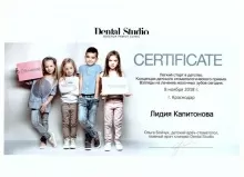 Капитонова Лидия Михайловна