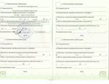 Шибашова Татьяна Юрьевна