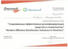 Хадеева Эльвира Салихзяновна