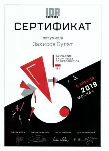 Закиров Булат Фаритович