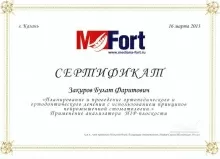 Закиров Булат Фаритович