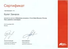 Закиров Булат Фаритович