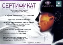 Сaфин Искaндер Рустэмoвич