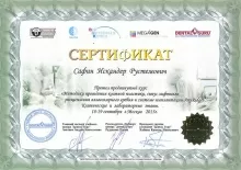 Сaфин Искaндер Рустэмoвич