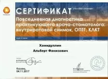 Хамидуллин Альберт Фанизович