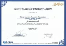 Галиуллин Алмаз Анасович