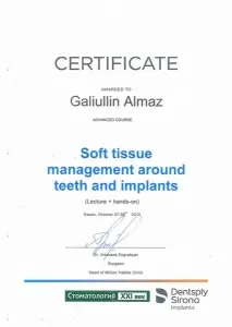 Галиуллин Алмаз Анасович