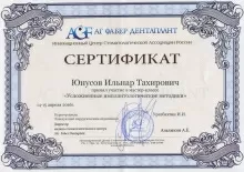 Юнусов Ильнар Тахирович