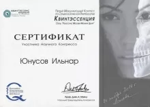 Юнусов Ильнар Тахирович