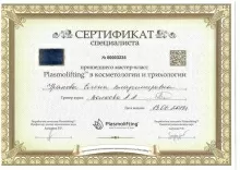 Уракова Елена Владимировна