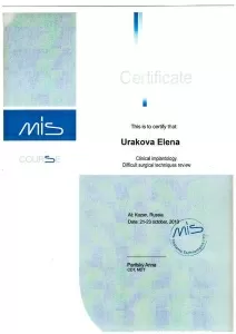 Уракова Елена Владимировна