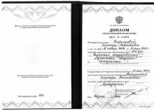 Каримова Элеонора Рашидовна