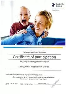 Мухаметзянова (Гимадиева) Альфия Рамилевна