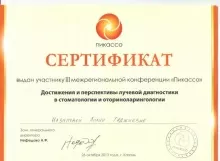 Назипова Лилия Гаджиевна