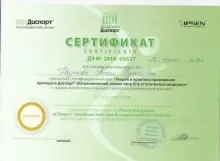 Назипова Лилия Гаджиевна