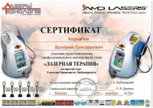 Корчагин Валерий Григорьевич