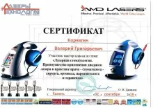 Корчагин Валерий Григорьевич