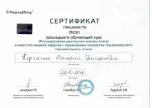 Корчагин Валерий Григорьевич