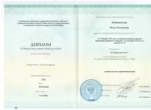 Подшивалова Ольга Евгеньевна