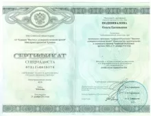 Подшивалова Ольга Евгеньевна