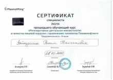 Зайнуллин Расим Талгатович