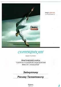 Зайнуллин Расим Талгатович