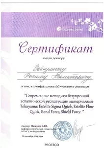 Зайнуллин Расим Талгатович