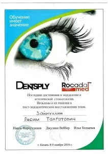 Зайнуллин Расим Талгатович