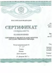 Ахмадуллина Диляра Рашитовна