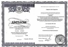 Шакмакова Аида Тимуровна