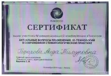 Шакмакова Аида Тимуровна