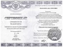 Шакмакова Аида Тимуровна