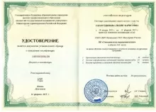 Галяутдинова Лилия Марксовна