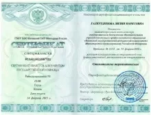 Галяутдинова Лилия Марксовна