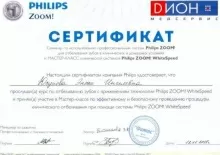 Юсупова Энже Ингелевна