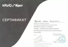 Юсупова Энже Ингелевна